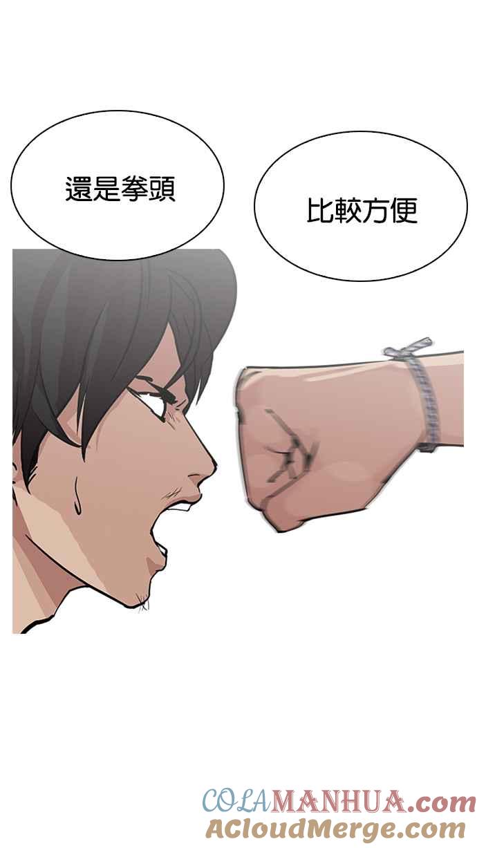 看脸时代 [第209话] 帝犬联盟 [11] 第81页