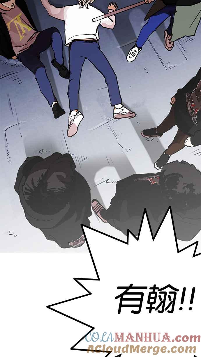 看脸时代 [第209话] 帝犬联盟 [11] 第133页