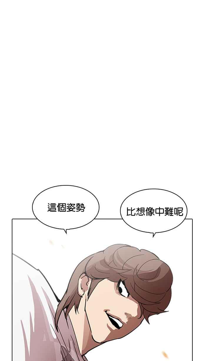 看脸时代 [第209话] 帝犬联盟 [11] 第79页