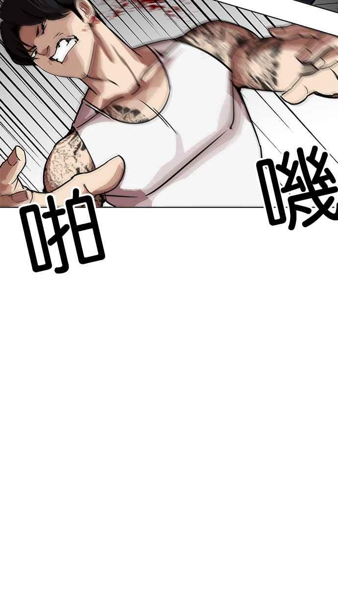 看脸时代 [第209话] 帝犬联盟 [11] 第35页