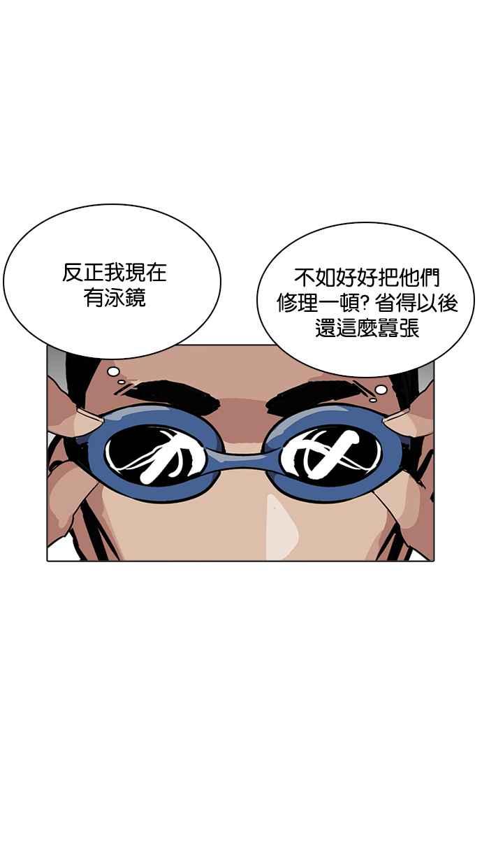看脸时代 [第209话] 帝犬联盟 [11] 第10页