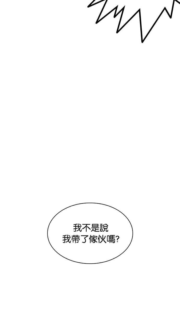 看脸时代 [第209话] 帝犬联盟 [11] 第134页