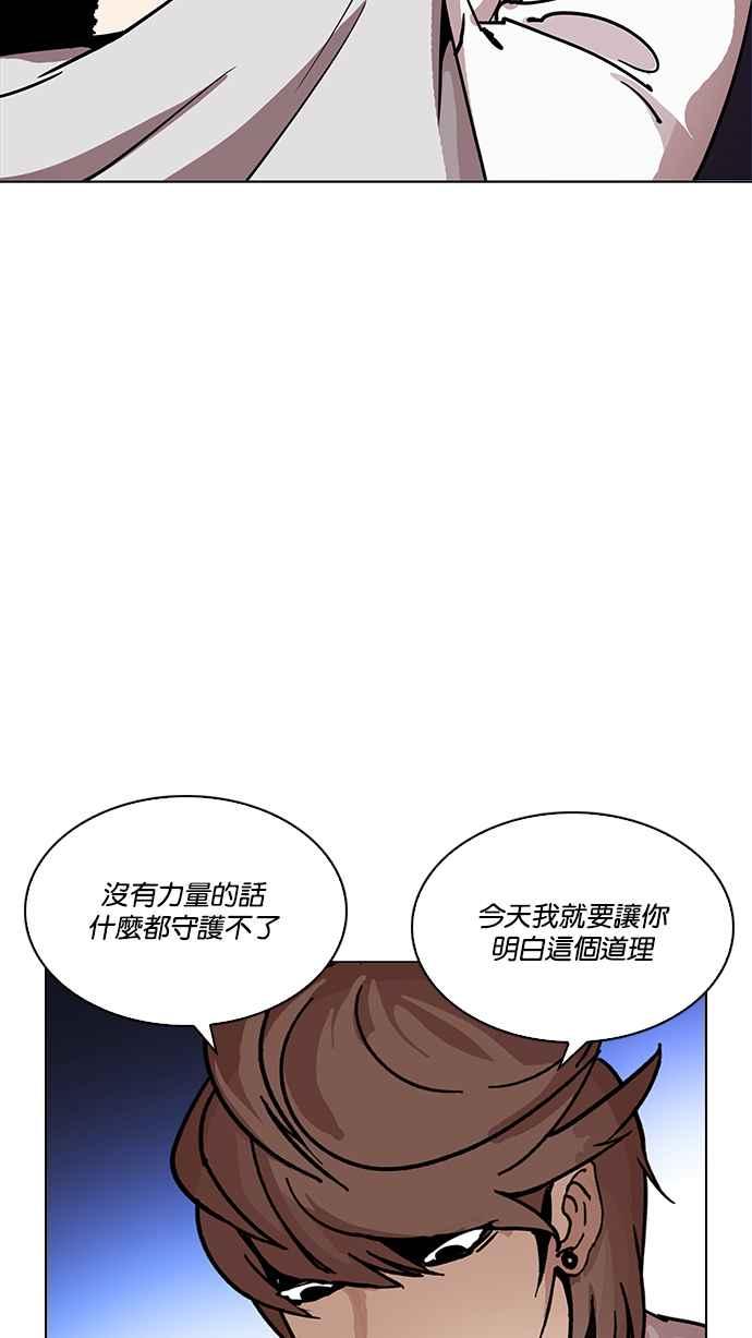 看脸时代 [第209话] 帝犬联盟 [11] 第123页