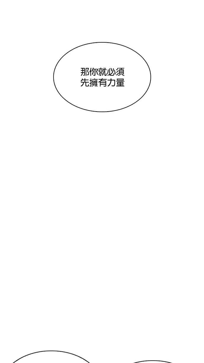 看脸时代 [第209话] 帝犬联盟 [11] 第46页