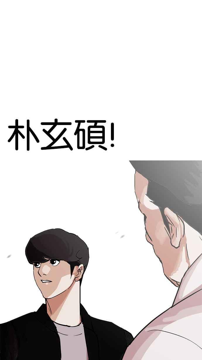 看脸时代 [第209话] 帝犬联盟 [11] 第6页