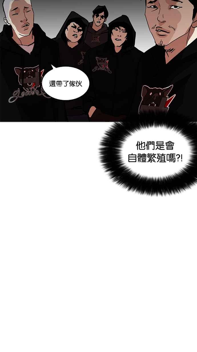 看脸时代 [第209话] 帝犬联盟 [11] 第50页