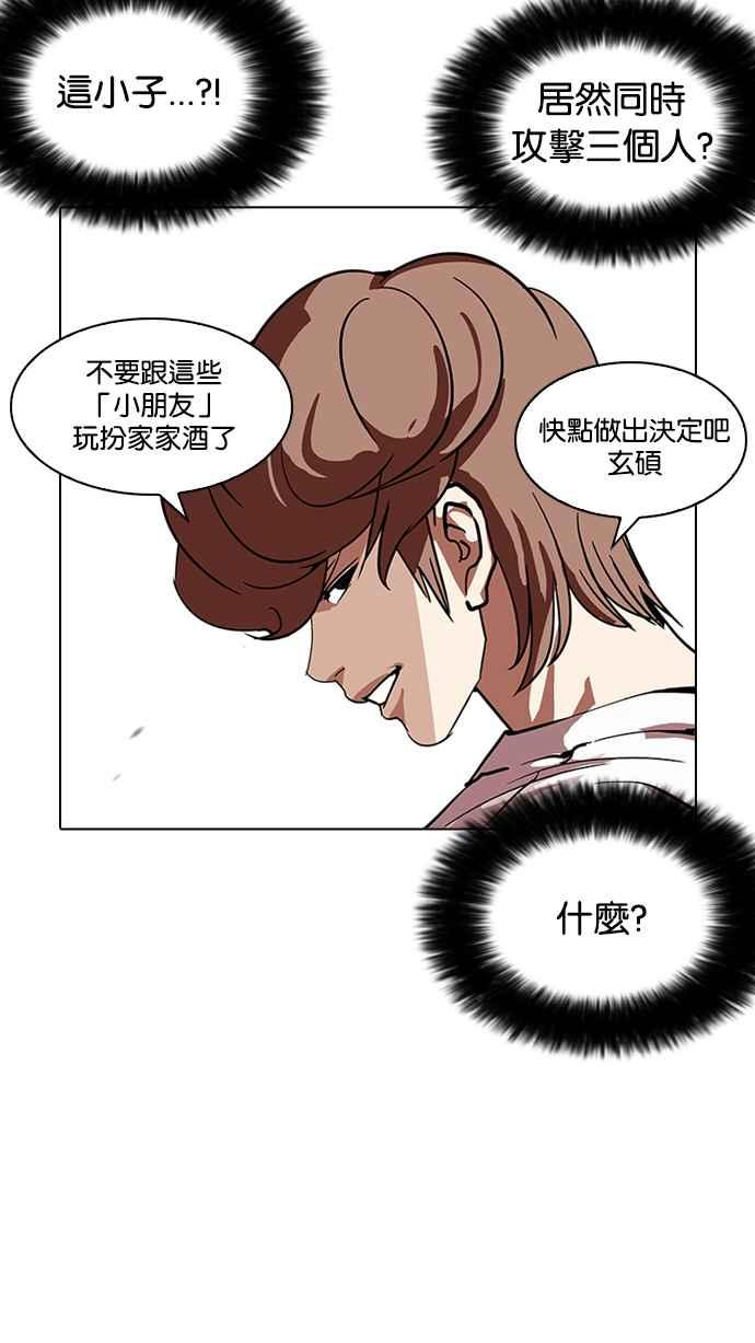看脸时代 [第209话] 帝犬联盟 [11] 第39页