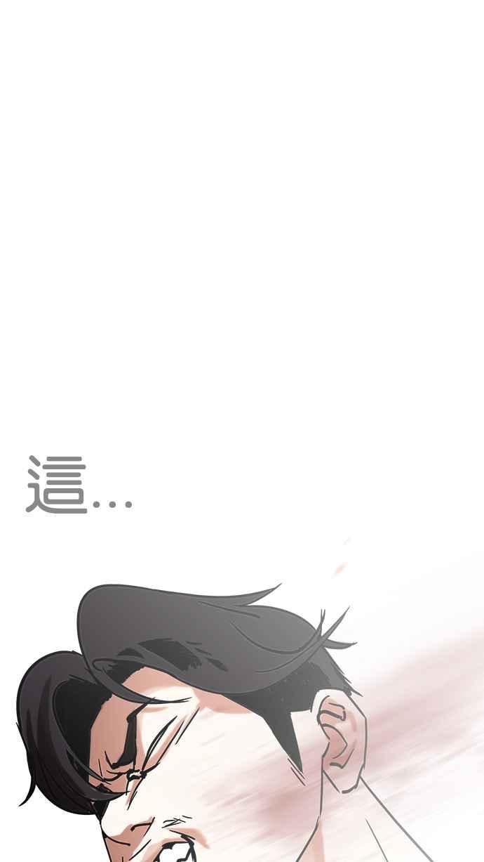 看脸时代 [第209话] 帝犬联盟 [11] 第76页