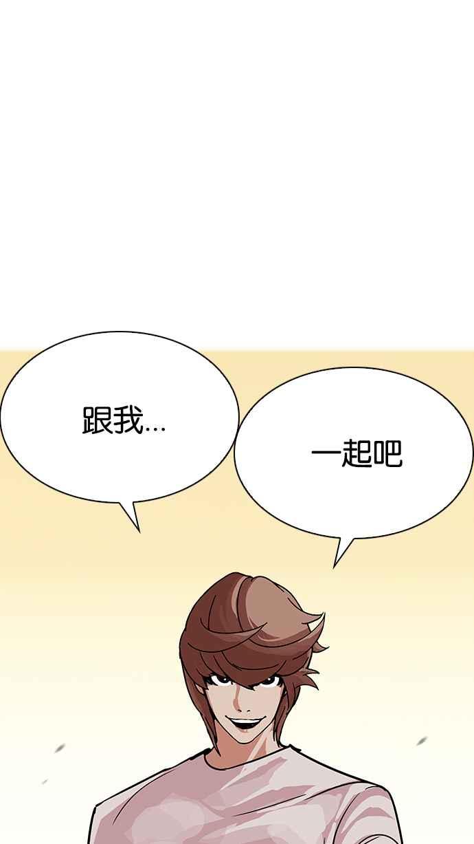 看脸时代 [第209话] 帝犬联盟 [11] 第40页