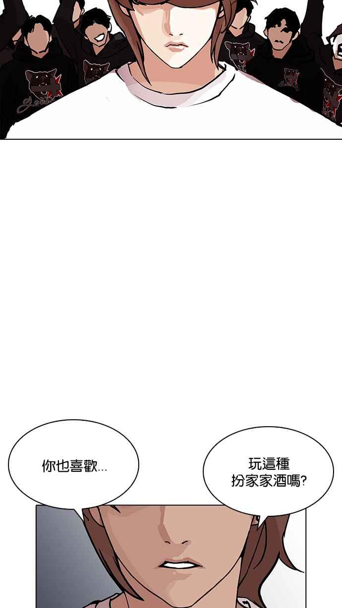 看脸时代 [第209话] 帝犬联盟 [11] 第112页