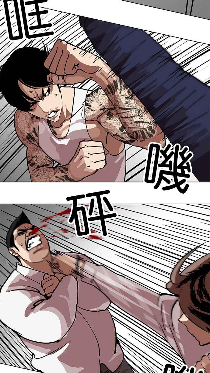 看脸时代 [第209话] 帝犬联盟 [11] 第119页
