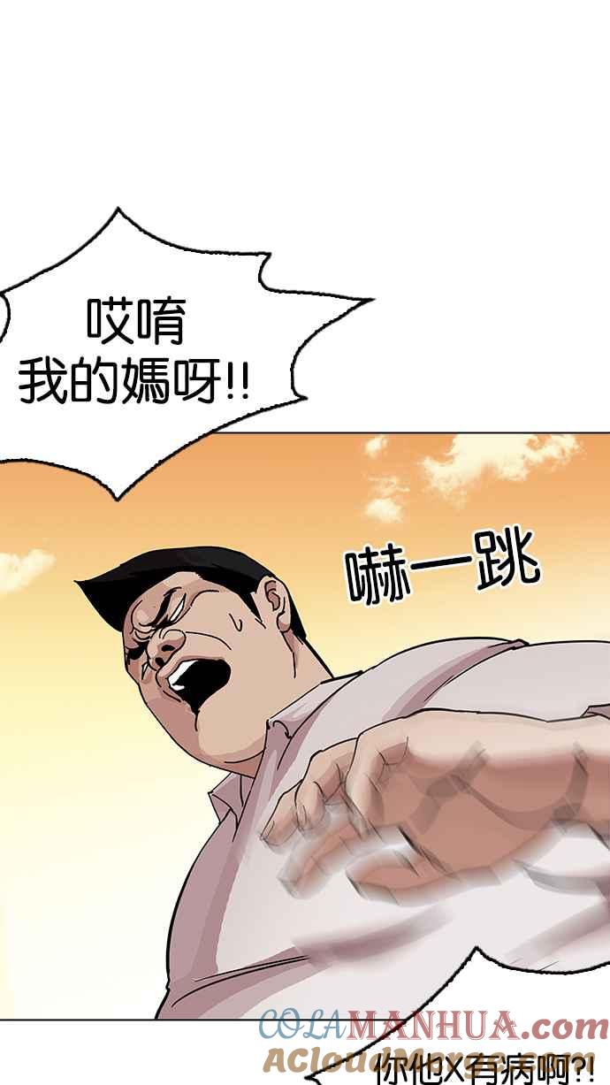 看脸时代 [第209话] 帝犬联盟 [11] 第57页
