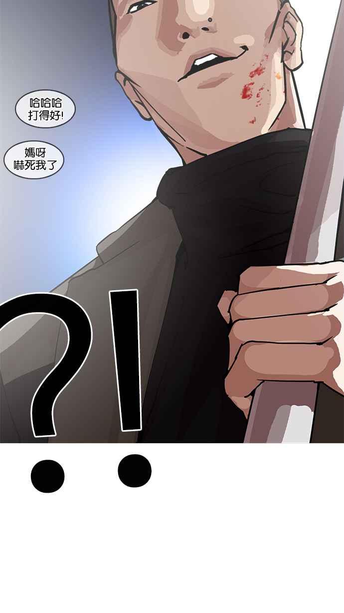看脸时代 [第209话] 帝犬联盟 [11] 第136页