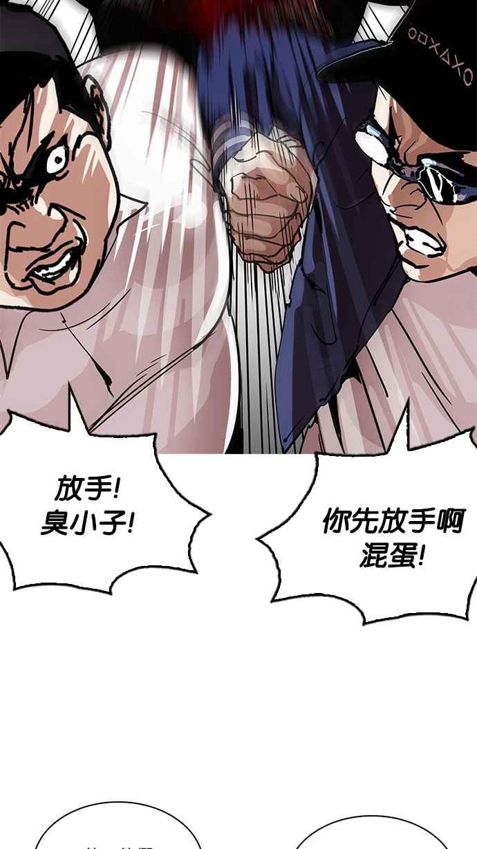 看脸时代 [第209话] 帝犬联盟 [11] 第63页