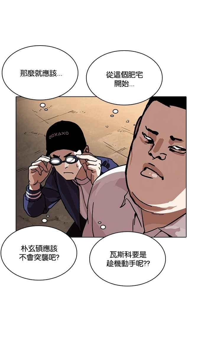 看脸时代 [第209话] 帝犬联盟 [11] 第11页
