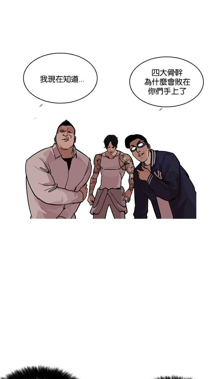 看脸时代 [第209话] 帝犬联盟 [11] 第38页