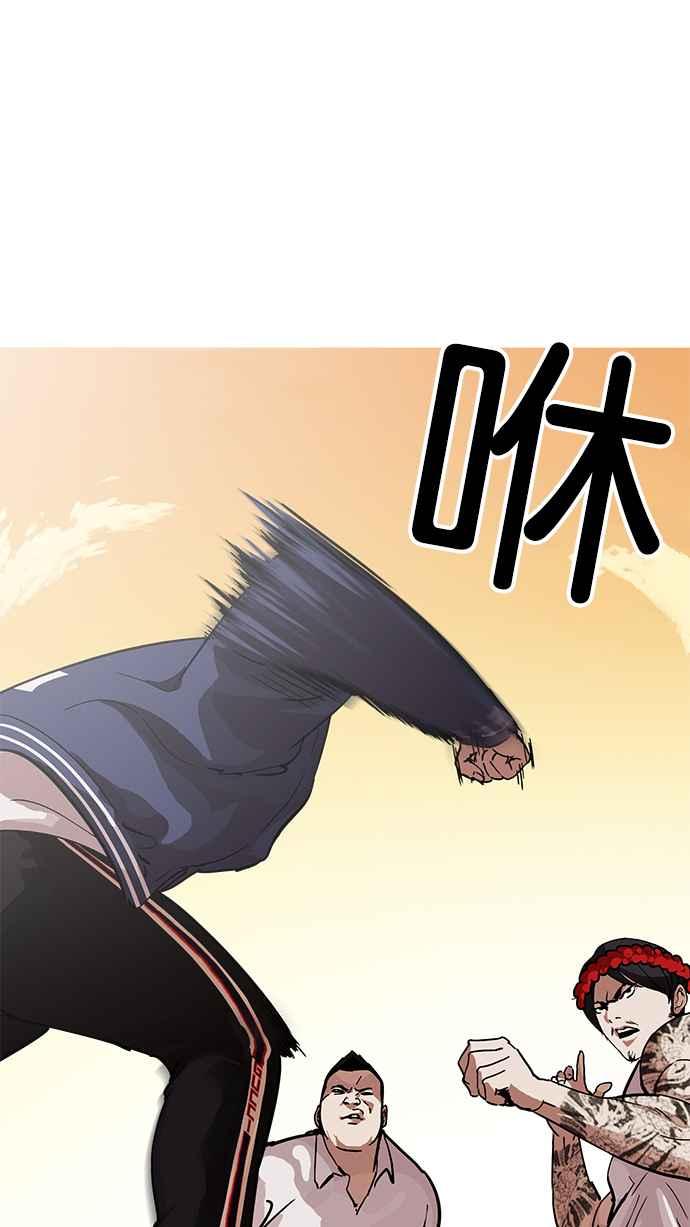 看脸时代 [第209话] 帝犬联盟 [11] 第22页