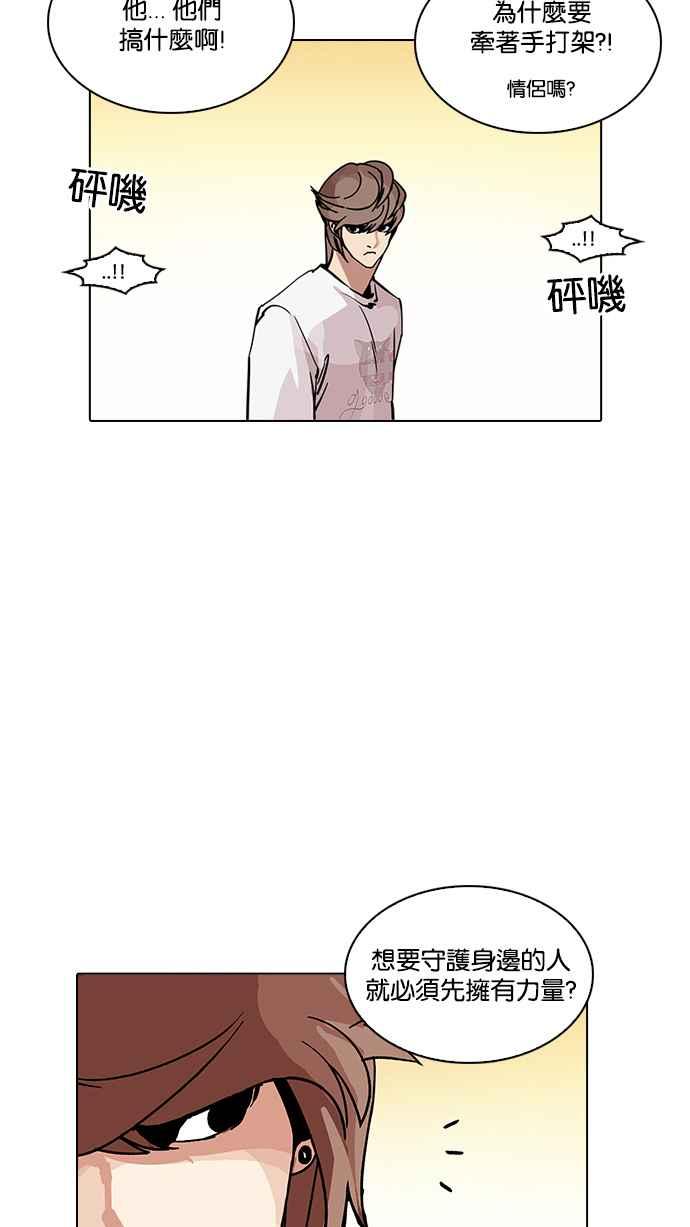 看脸时代 [第209话] 帝犬联盟 [11] 第64页