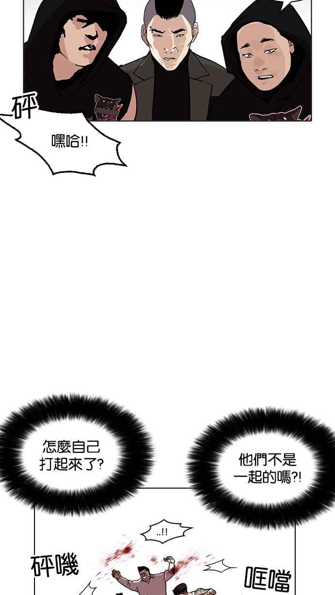 看脸时代 [第209话] 帝犬联盟 [11] 第31页