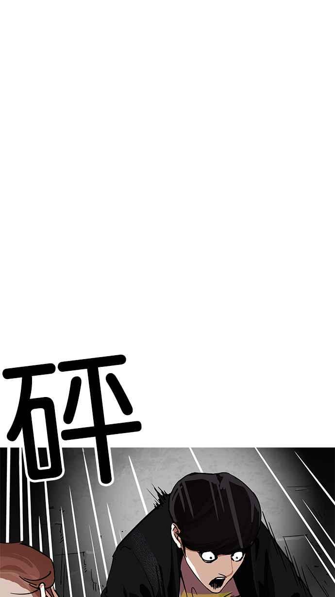看脸时代 [第209话] 帝犬联盟 [11] 第116页