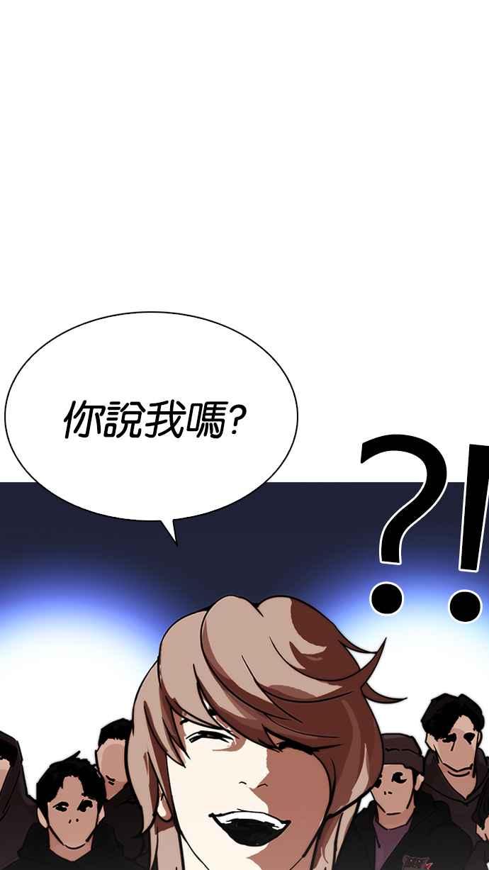 看脸时代 [第209话] 帝犬联盟 [11] 第114页