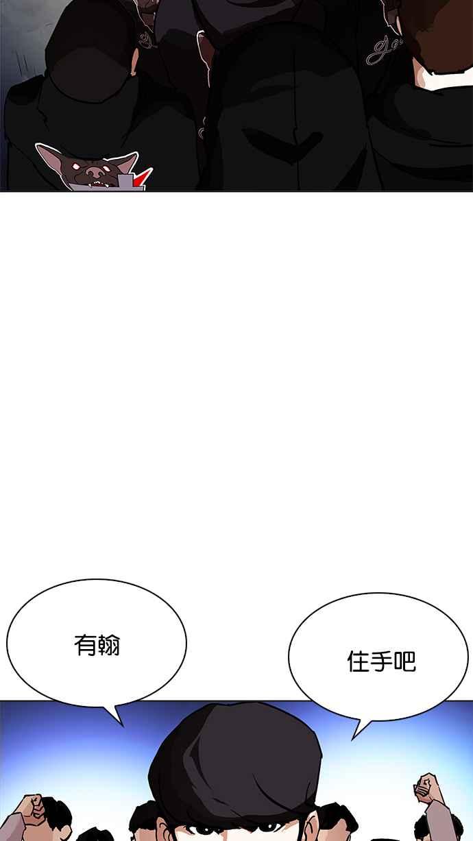 看脸时代 [第209话] 帝犬联盟 [11] 第110页