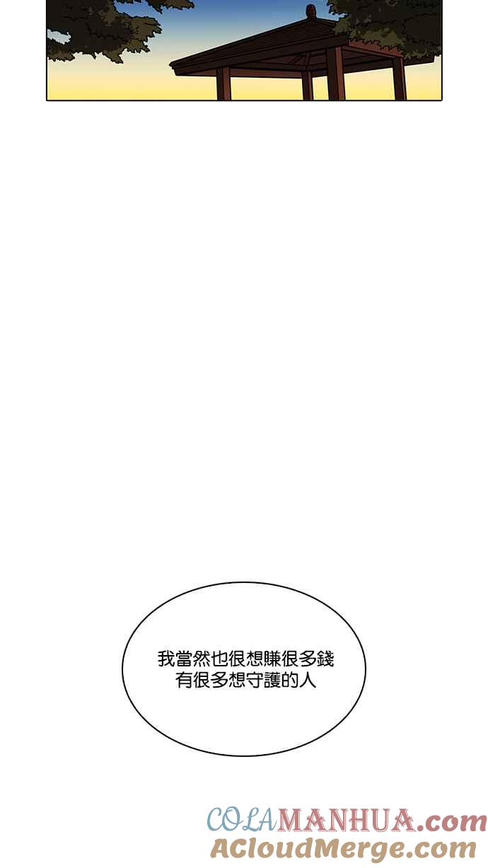 看脸时代 [第209话] 帝犬联盟 [11] 第89页