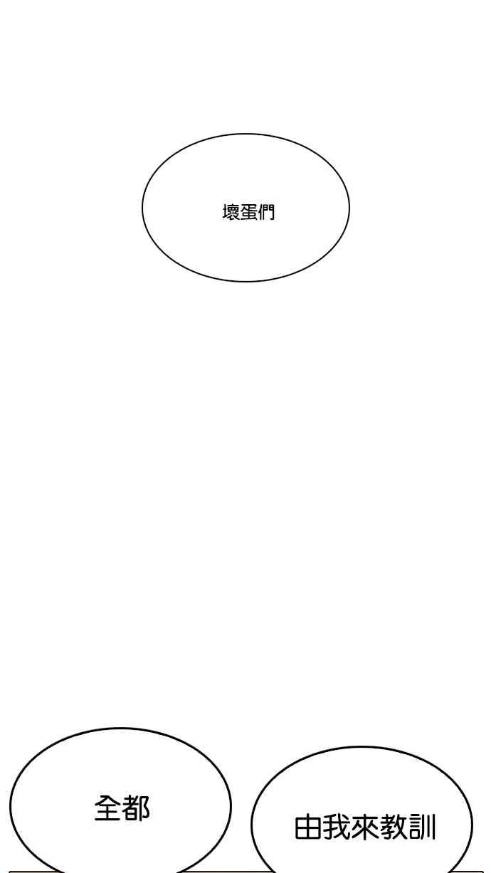看脸时代 [第209话] 帝犬联盟 [11] 第16页