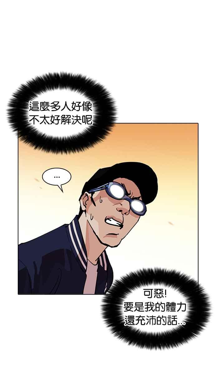 看脸时代 [第209话] 帝犬联盟 [11] 第52页