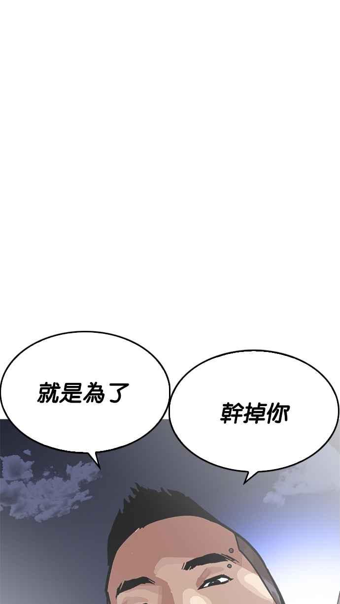看脸时代 [第209话] 帝犬联盟 [11] 第135页