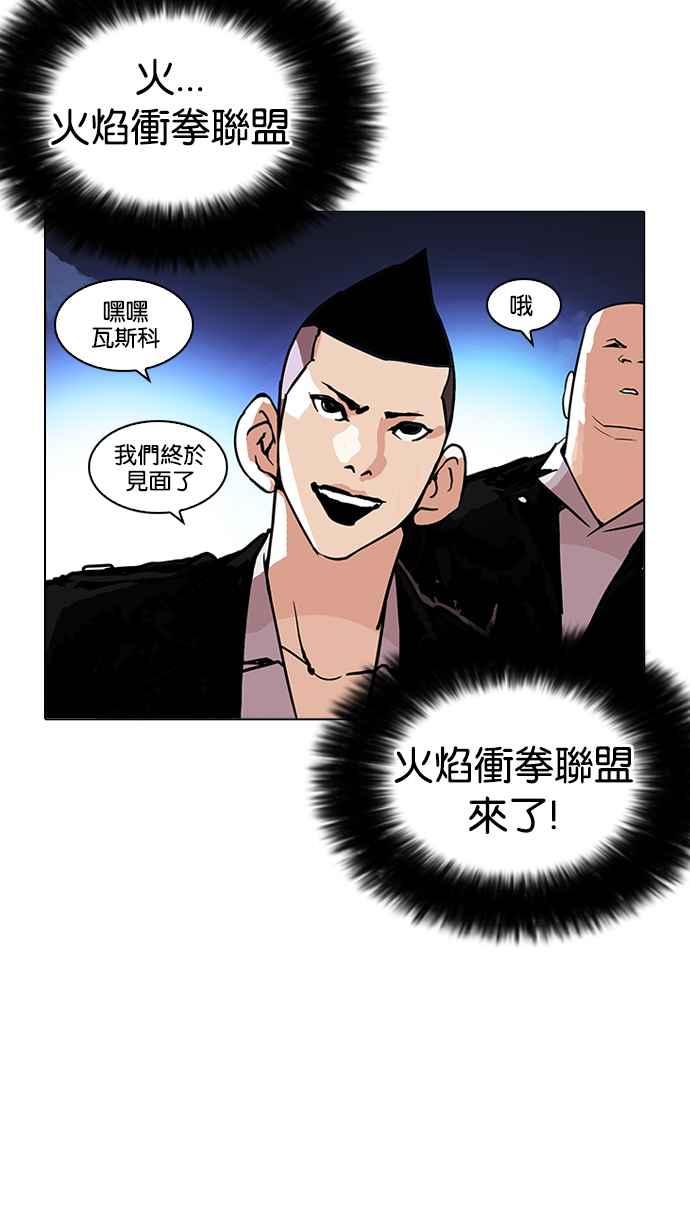 看脸时代 [第209话] 帝犬联盟 [11] 第103页