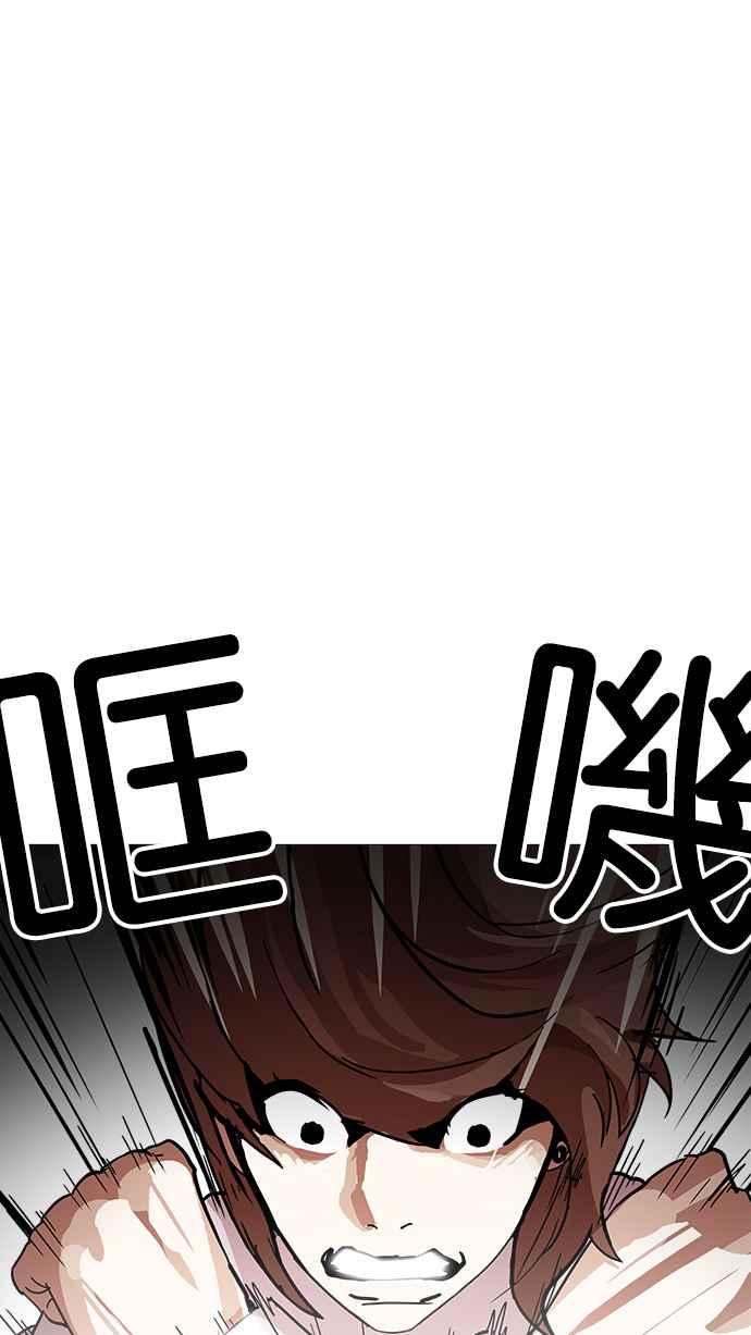看脸时代 [第209话] 帝犬联盟 [11] 第67页