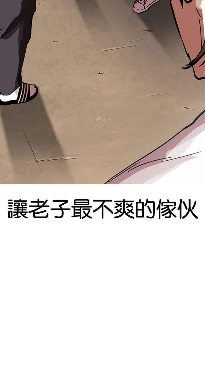 看脸时代 [第209话] 帝犬联盟 [11] 第4页