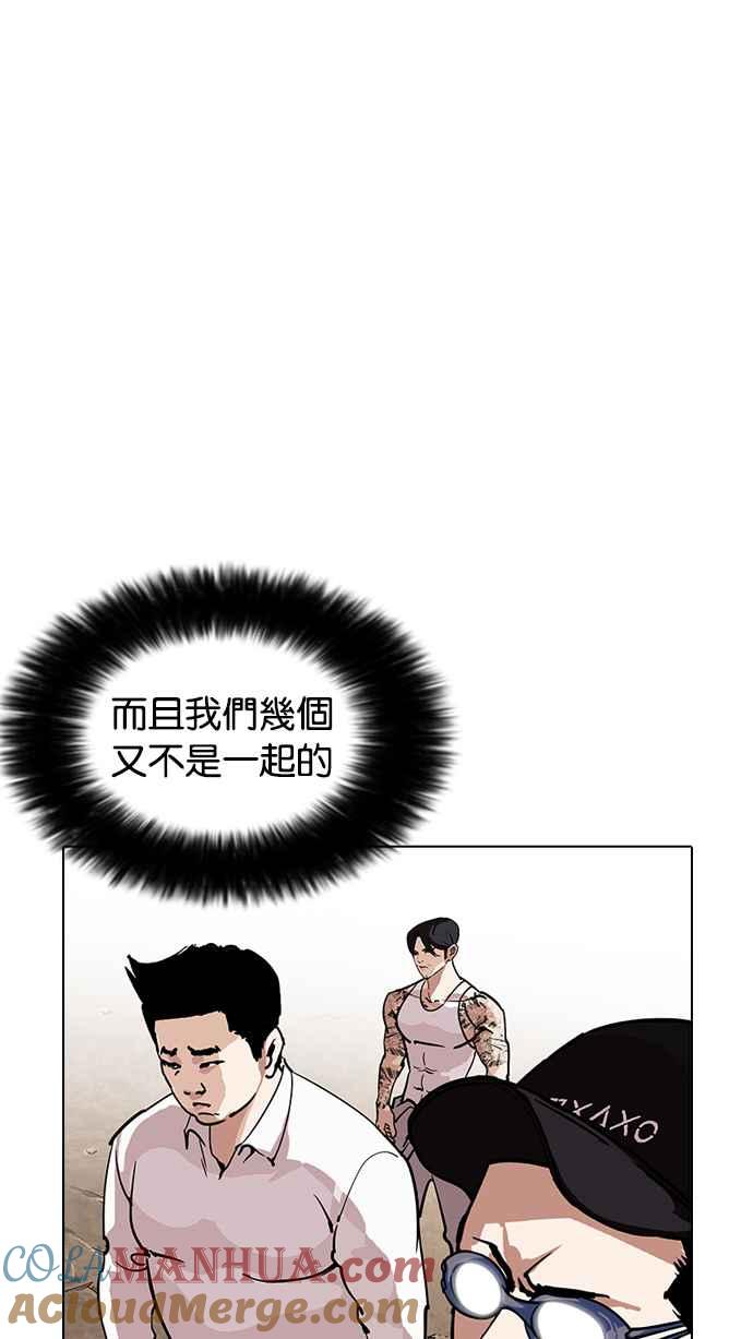 看脸时代 [第209话] 帝犬联盟 [11] 第53页