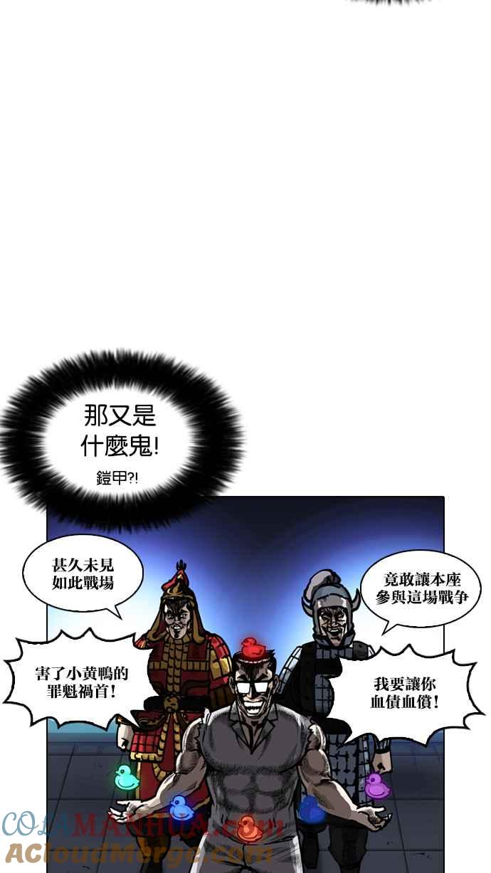 看脸时代 [第209话] 帝犬联盟 [11] 第105页