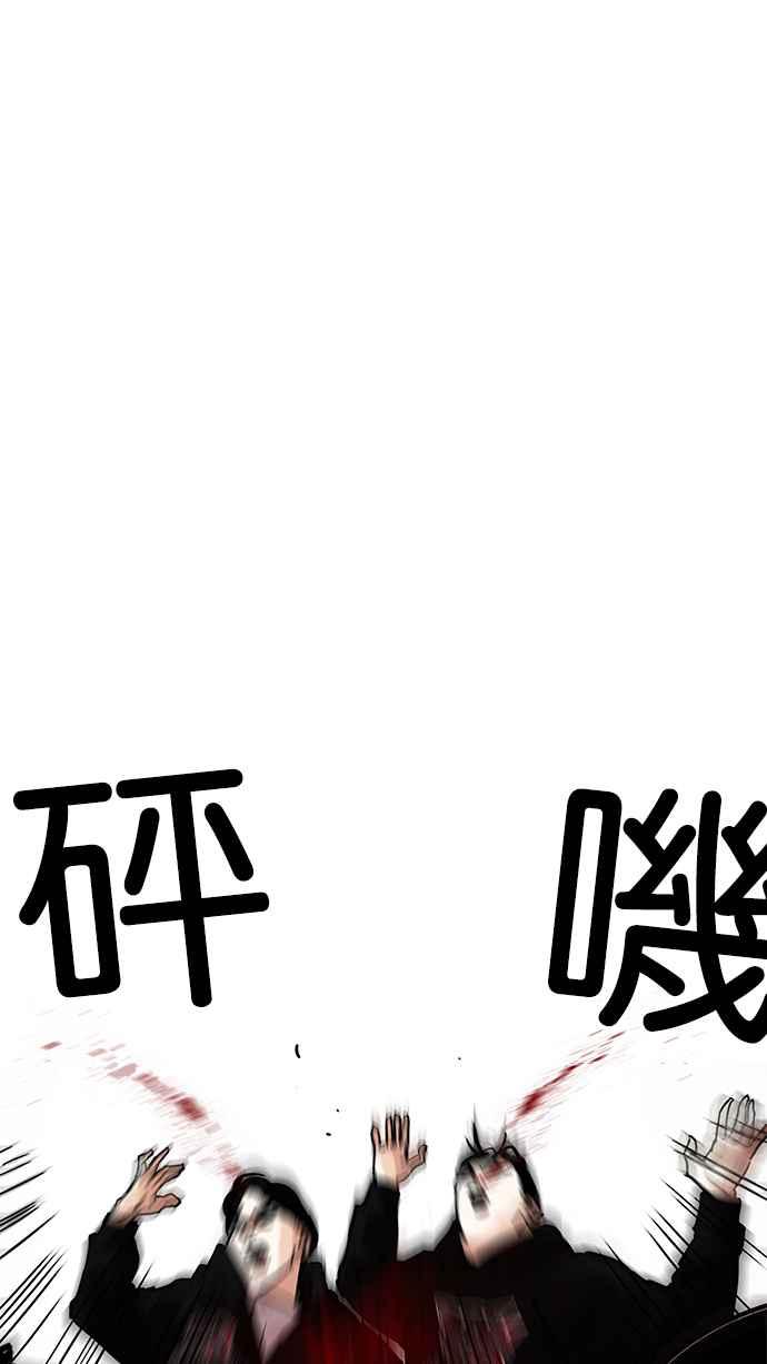 看脸时代 [第209话] 帝犬联盟 [11] 第62页