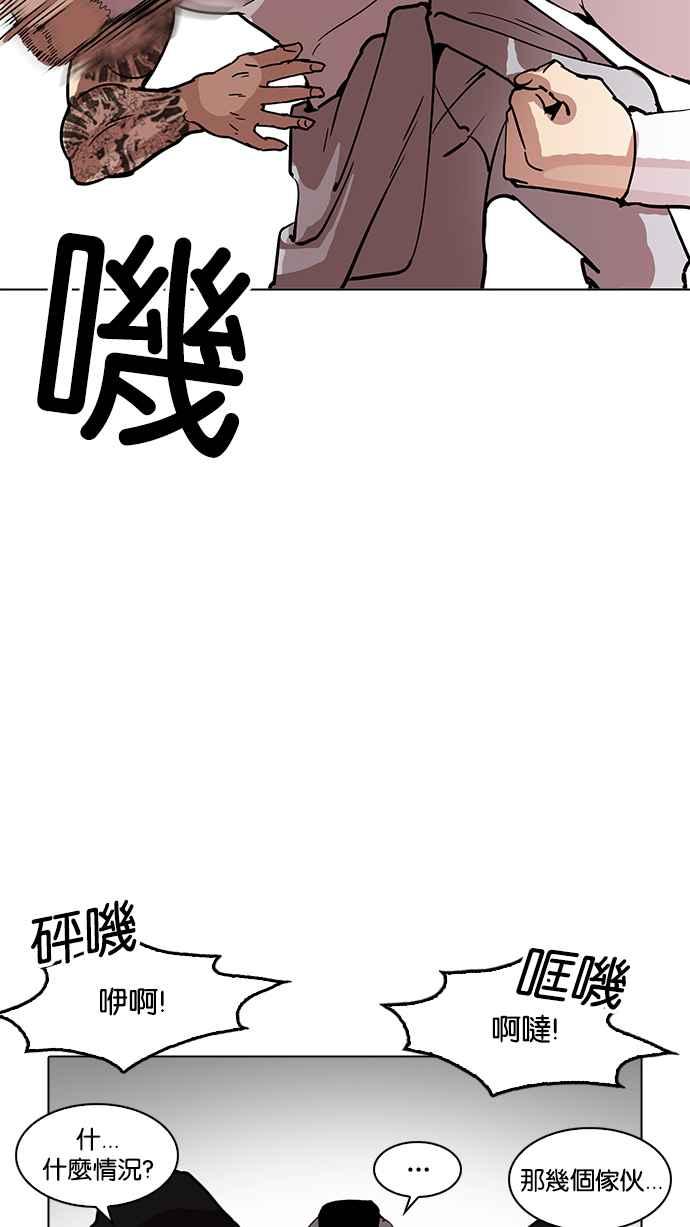 看脸时代 [第209话] 帝犬联盟 [11] 第30页