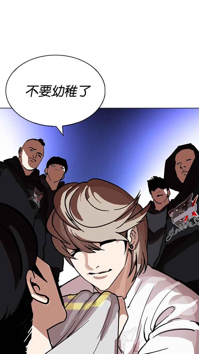 看脸时代 [第209话] 帝犬联盟 [11] 第122页