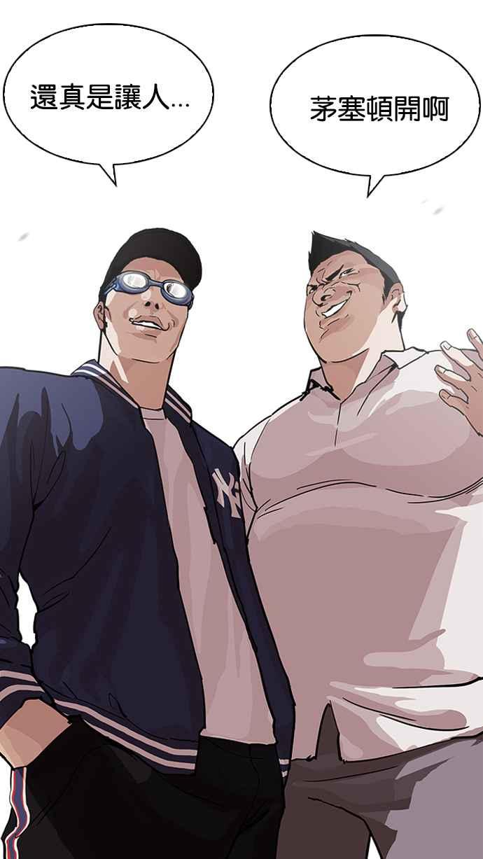 看脸时代 [第209话] 帝犬联盟 [11] 第19页