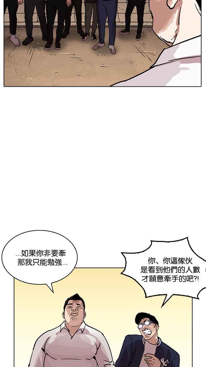 看脸时代 [第209话] 帝犬联盟 [11] 第59页