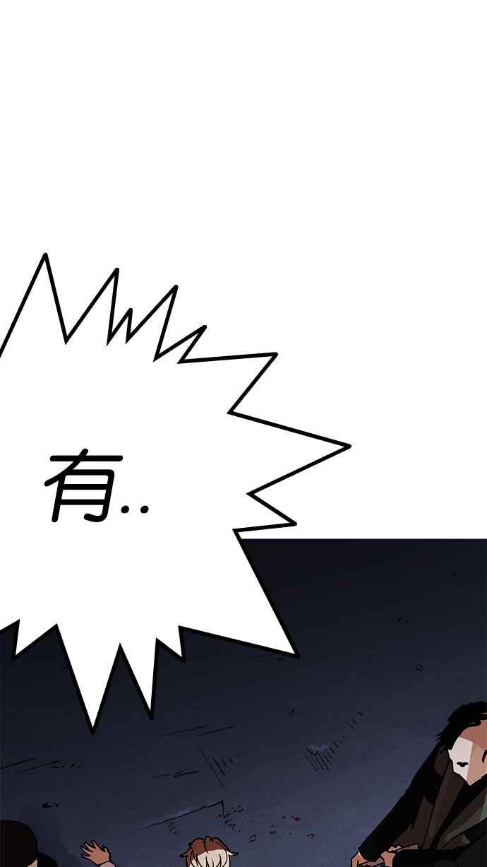 看脸时代 [第209话] 帝犬联盟 [11] 第132页