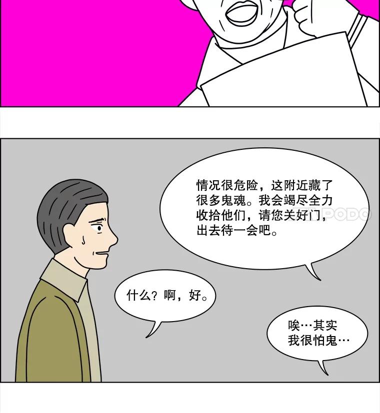 《双甲路边摊》211.面条（18） 第51页