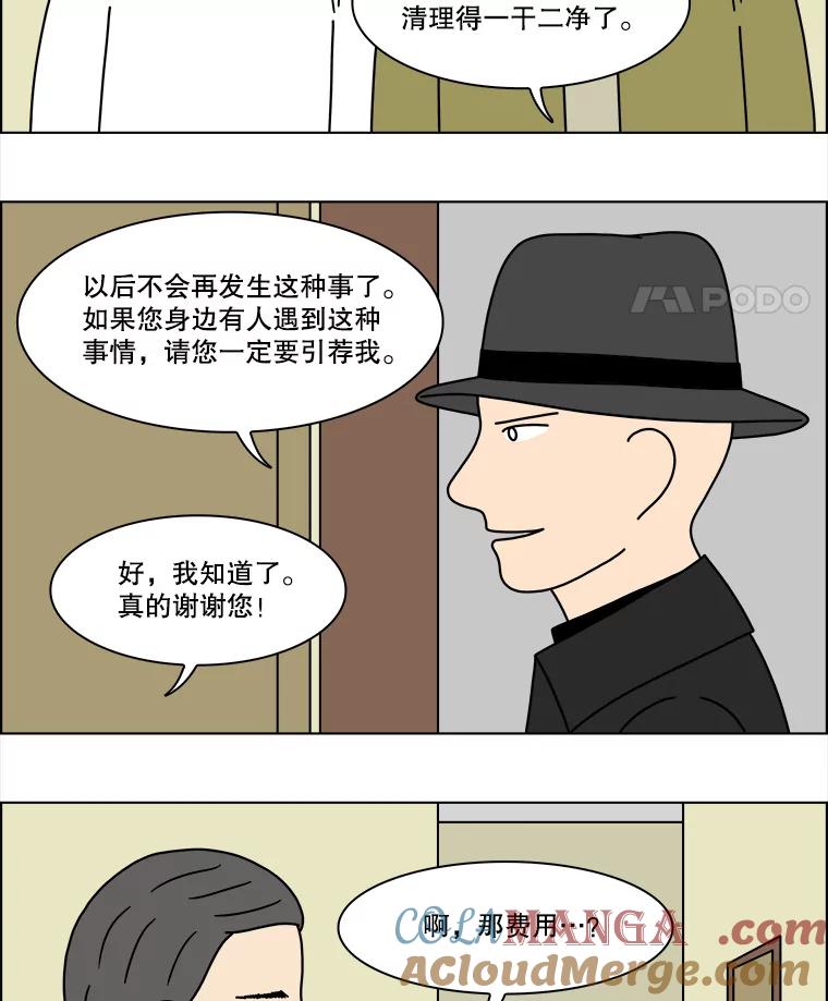 《双甲路边摊》211.面条（18） 第55页