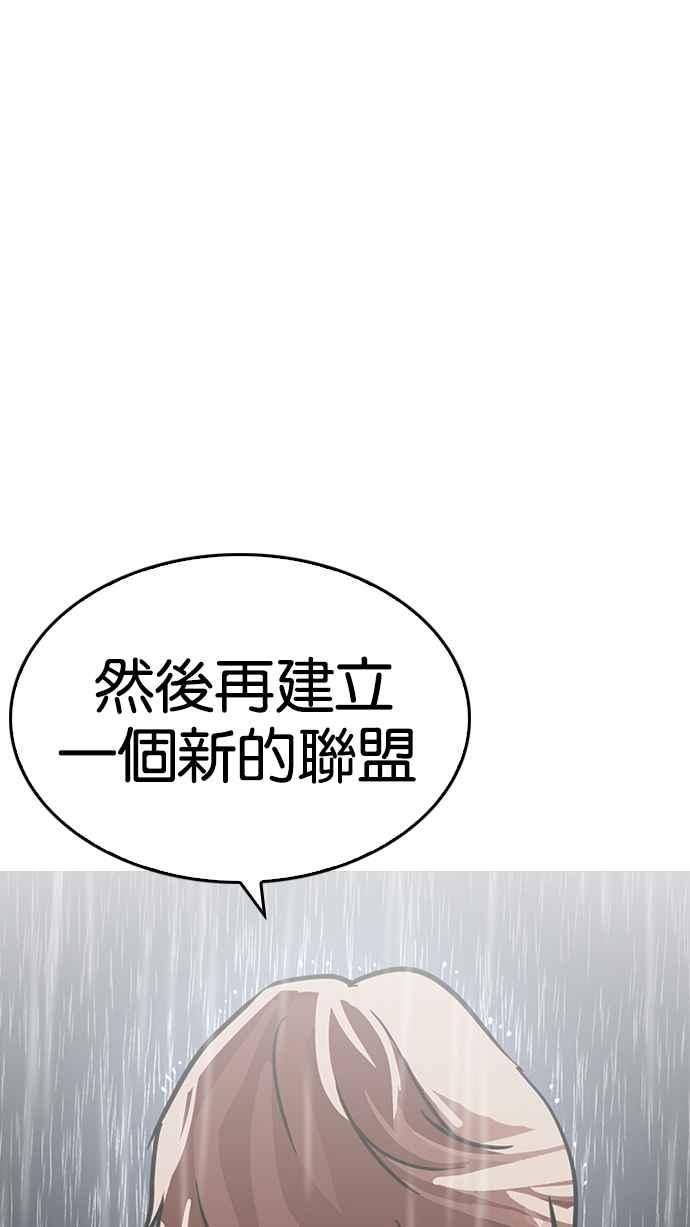 看脸时代 [第210话] 帝犬联盟 [12] 第36页