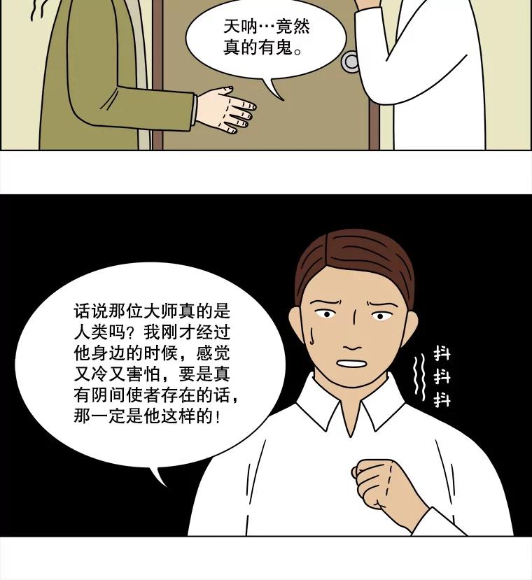 《双甲路边摊》211.面条（18） 第53页