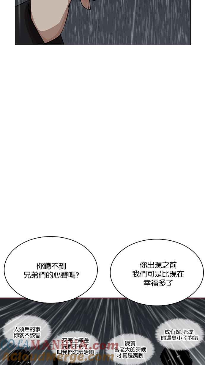 看脸时代 [第210话] 帝犬联盟 [12] 第13页