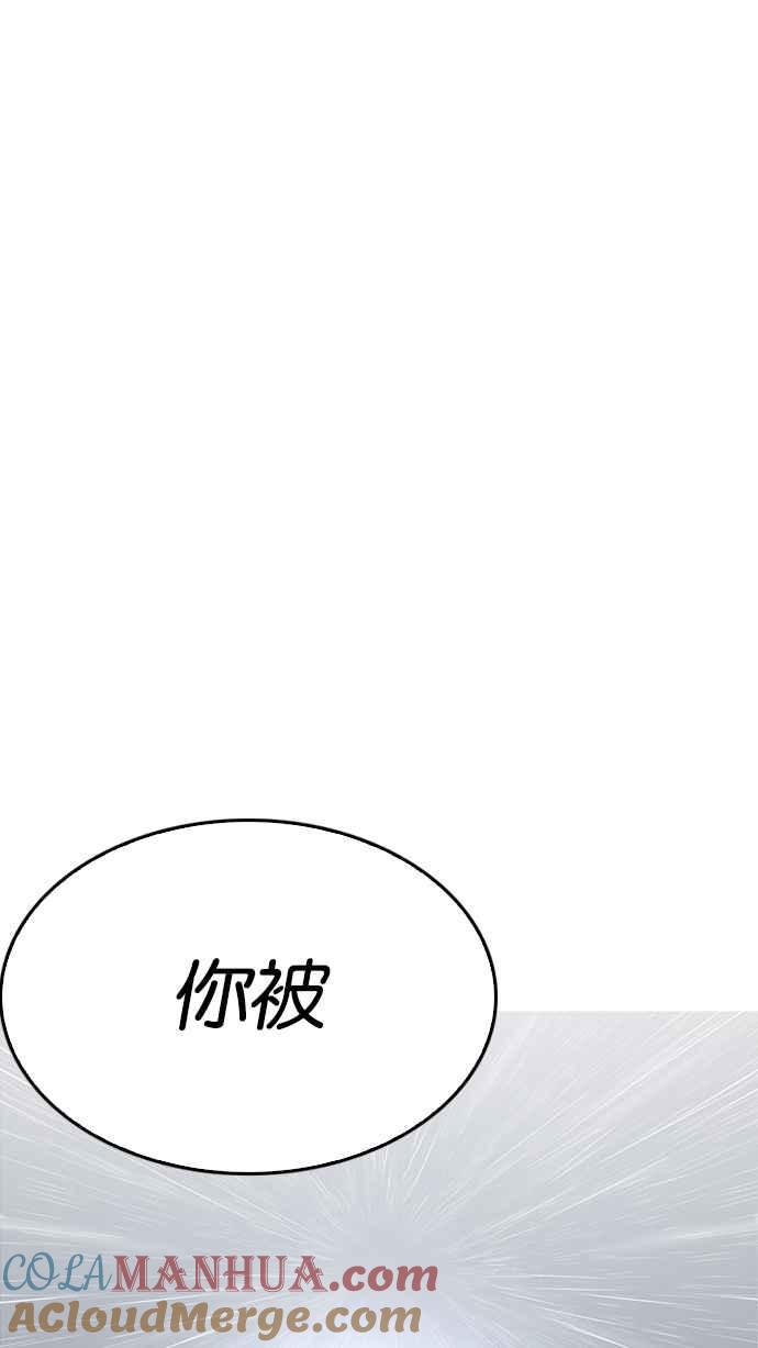 看脸时代 [第210话] 帝犬联盟 [12] 第69页