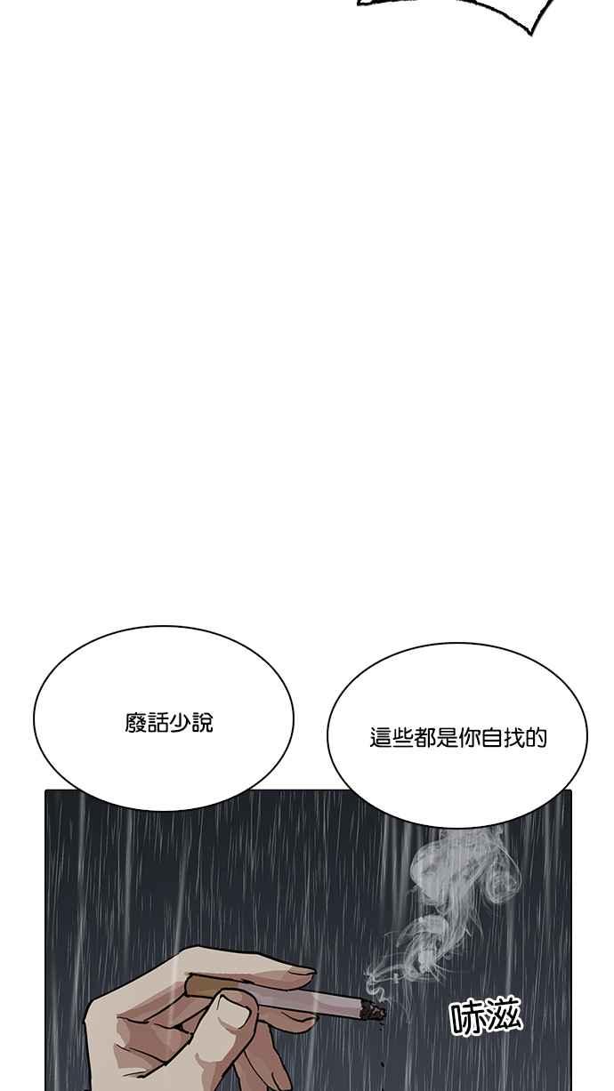 看脸时代 [第210话] 帝犬联盟 [12] 第12页