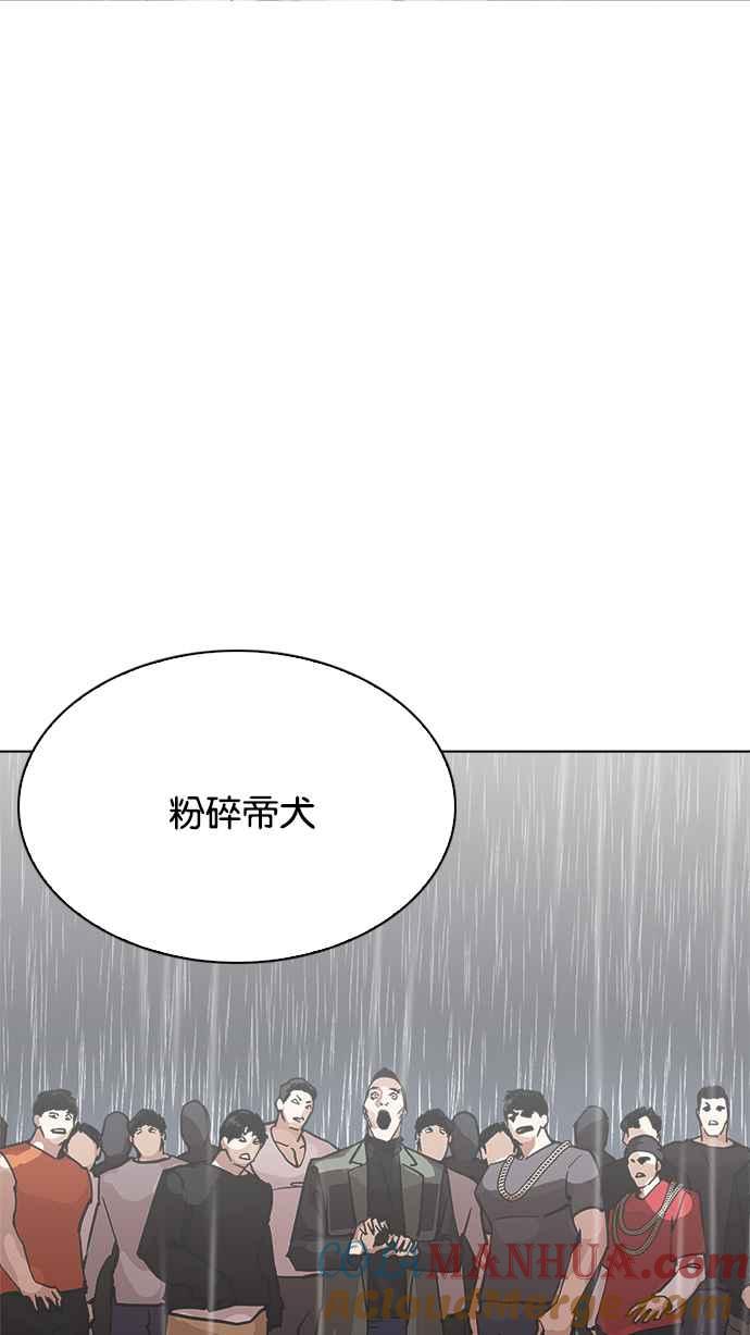 看脸时代 [第210话] 帝犬联盟 [12] 第33页