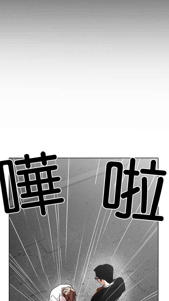 看脸时代 [第210话] 帝犬联盟 [12] 第90页